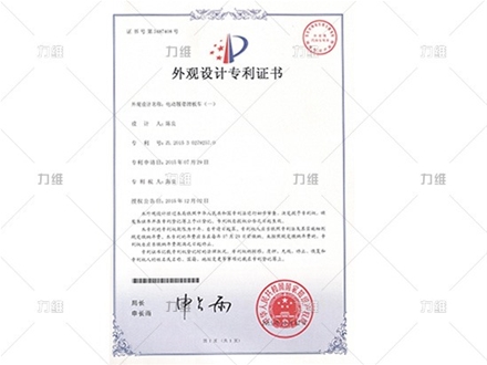 外觀(guān)設(shè)計(jì)專(zhuān)利證書(shū)